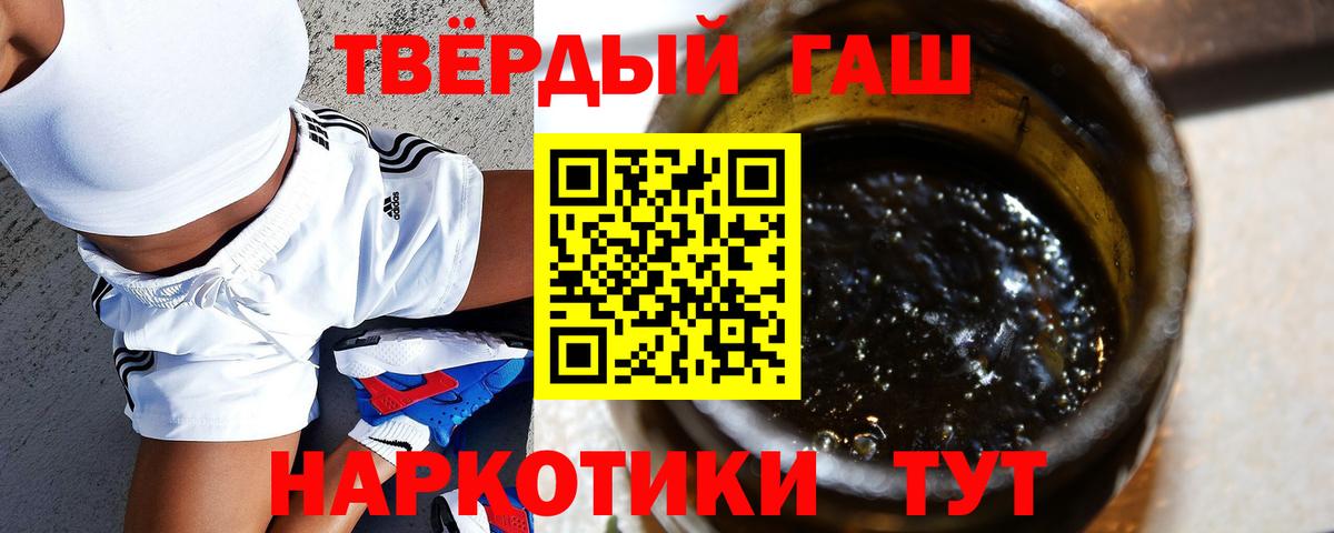 наркошоп  Вход с VPN  Луга  Гашиш  ГАШ хэш  Гашиш хэш 