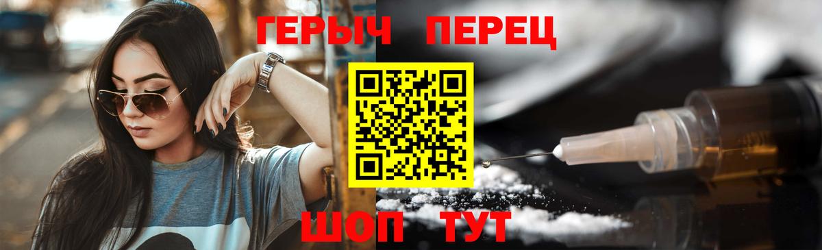 ГЕРОИН VHQ Луга