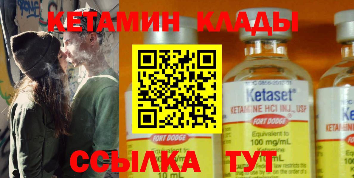 Луга  Кетамин ketamine  КЕТАМИН VHQ  Вход с VPN 