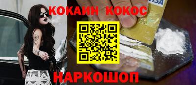 кокаин VHQ Дубна