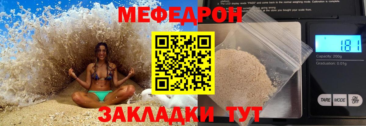 МЯУ-МЯУ  Вход с VPN  Мефедрон  цена   Мефедрон 4 MMC  Луга  Мефедрон mephedrone 