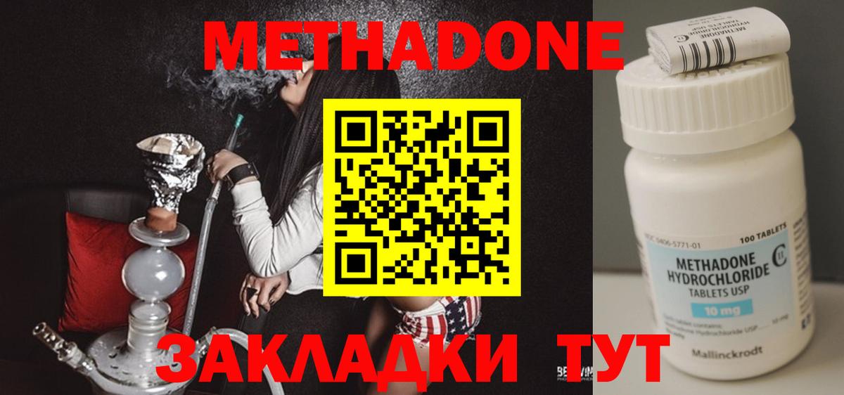 блэк спрут онион  МЕТАДОН белоснежный  Вход с VPN  Луга  Метадон мёд 