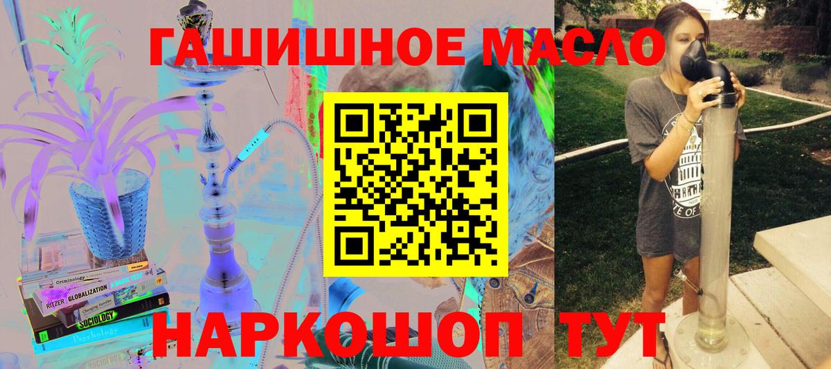 ТГК THC oil  Дистиллят ТГК гашишное масло  Луга  Вход с VPN 